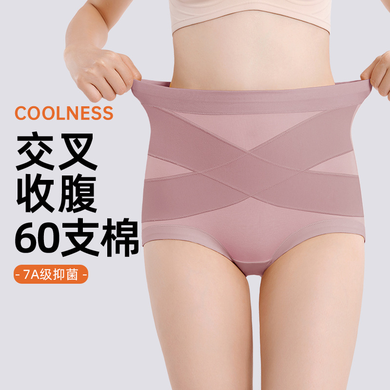 春夏新款60支高腰内裤女收腹裤收小肚子纯棉塑身提臀不卷边7A抗菌
