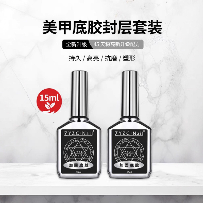 Zyzc Refers to the 15ml True Color Functional Gel Nail Polish, Nail Enhancement, Tempered Matte Sealing Base Gel, Phototherapy Gel