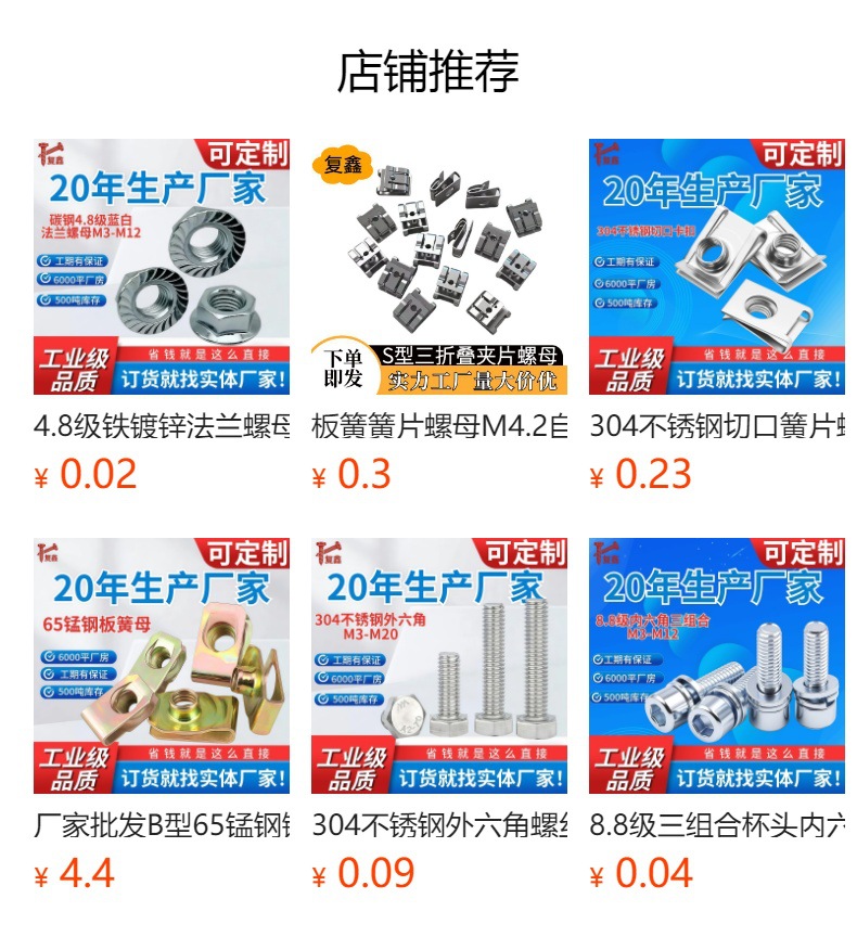 Болт Fuxin M6*8 класс 4.8