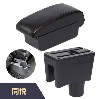 Armrest box: interior modification accessories