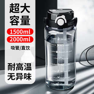 Large-Capacity Sports Fitness Water Bottle, High-Temperature Resistant Men's Model, Large Capacity Water Cup, 2000ml Plastic Space Cup