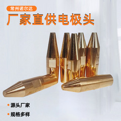 メーカー直供スポット溶接機電極ヘッド抵抗溶接機スポット溶接ヘッド16*60アルミナ銅電極ヘッド