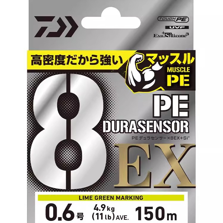 DAIWA达亿瓦 24新款UVF EX 8编PE线 进口耐磨钓鱼线远投渔线