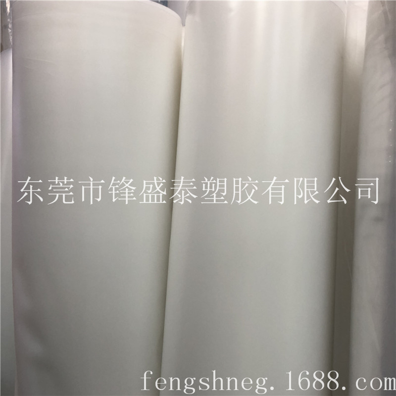 厂家现货供应PEVA白色磨砂卷材 peva浴帽浴帘 peva水袋面料