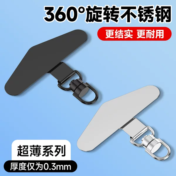 Mobile Phone Gasket, Mobile Phone Lanyard, Stainless Steel 360 Rotation Clip, Metal Hanging Chain, Phone Gaskets