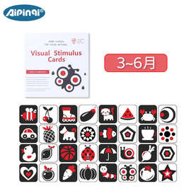 Aipinqi新品婴儿视觉激发卡 训练新生儿早教卡宝宝追视卡片现货