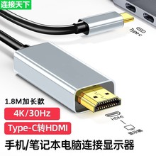 ���Ƽӹ�HDMI����Ͷ�����֙C��X�@ʾ��type-c�Dhdmi4K����ҕ�l��