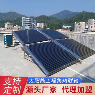 Горячее оборудование на солнечной энергии из нержавеющей стали