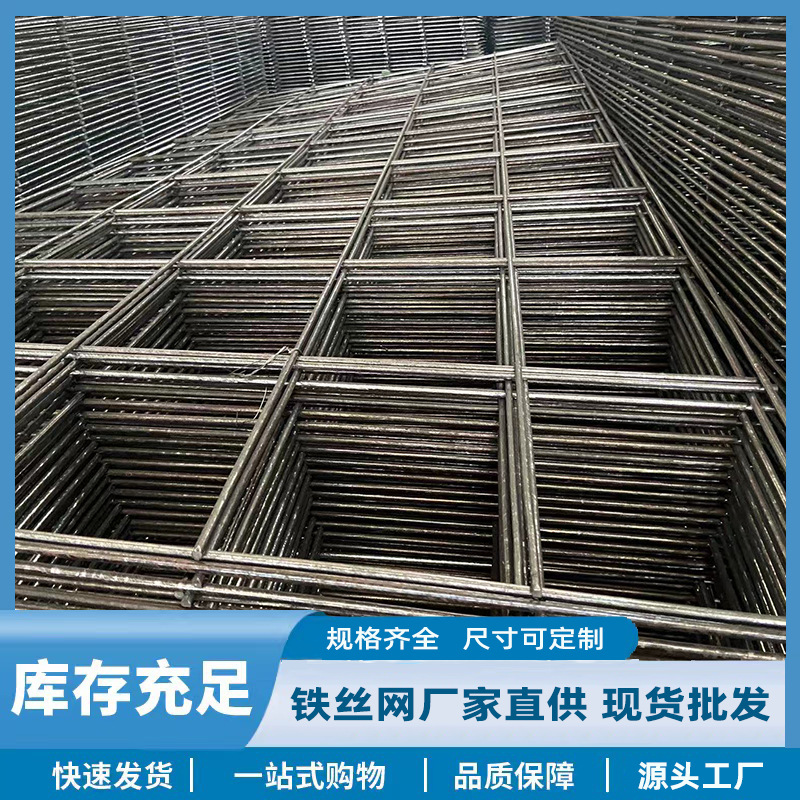 建筑工地铁丝网 地暖镀锌钢丝建筑网片脚踏钢笆网片 建筑网片