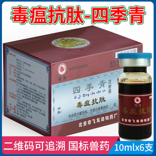 �Fș�F�ö��������ļ���ע��Һ����������10ml6֧����Ȯ��