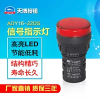 Тайваньский музей ADY16-22DS небольшой светодиодный сигнальный светильник 220 В 12 В 24 В 380 В индикатор работы AD