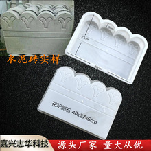 花坛侧石花园草坪围栏水泥路沿石塑料模具花池围边混凝土成型模盒