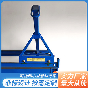 Factory Direct supply hanger lifting detachable small sliding crane crane sliding crane