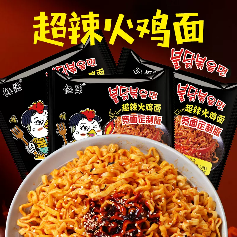 火鸡面超辣面条速食网红零食拌面正宗干脆夜宵冲泡方便面整箱批发