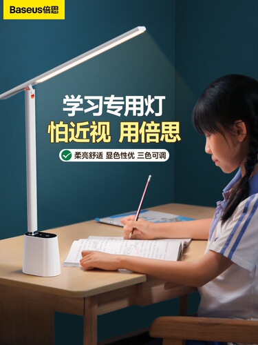 OD59 Wholesale Eye Protection Reading Desk Lamp for Study and Work Wireless Folding Children and Students LED Desktop Smart Full Light