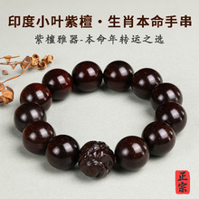 印度小叶紫檀手串满金星高油密老料生肖本命文玩佛珠男士手链批发
