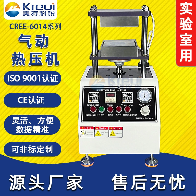 Лабораторный пневматический горячий пресс резиновый пластик небольшой плоский вулканизатор настольный термоформовочный станок