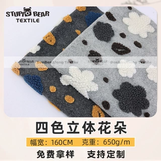 现货四色反吹风高低花朵提花羊羔绒布料 家居服加绒卫衣外套面料