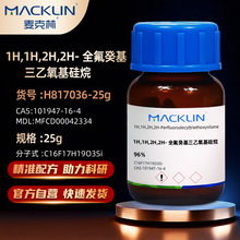 �����Macklin1H,1H,2H,2H-ȫ�����������������CAS:101947-16-4