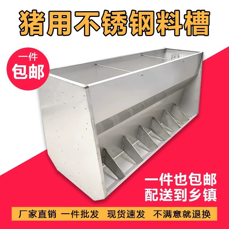 Кормушка для свиней из нержавеющей стали, корыто для откорма, кормушка для поросят, автоматическая кормушка для свиней, кормушка для кормления, двусторонняя кормушка из материала