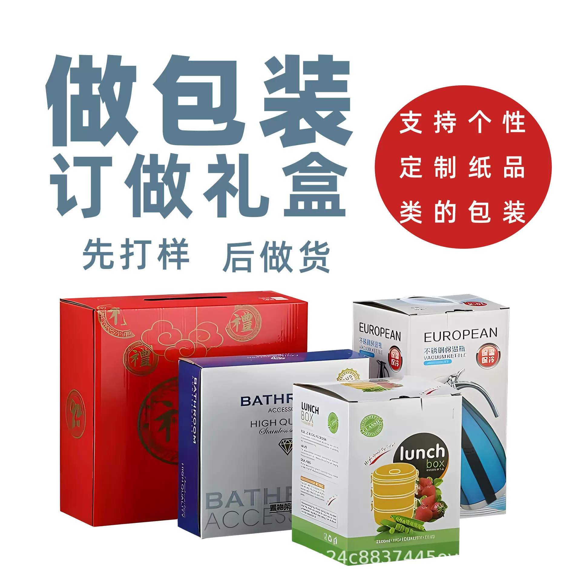 包装盒定制礼品盒化妆品彩盒定做白卡纸盒瓦楞盒伴手礼盒包装印刷