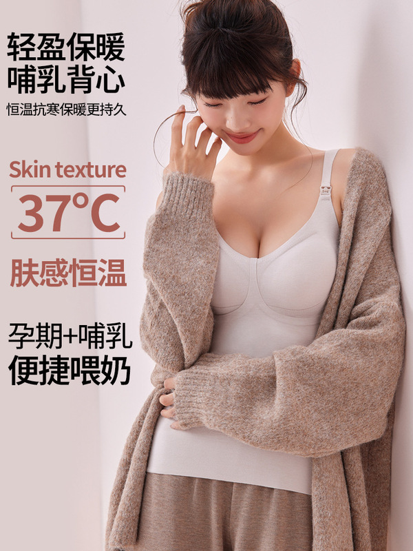 孕妇内衣哺乳吊带2025秋冬新款孕妇背心免穿内衣喂奶无痕哺乳内衣|undefined