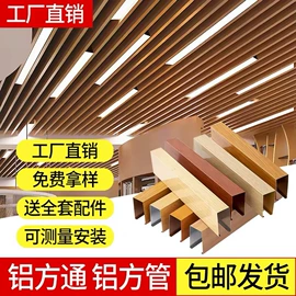 铝天花