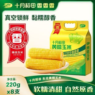 ��ʮ�µ����SŴ������ճ���״��220g*8֧����հ��b�|���ּZ����