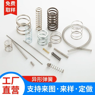 不绣钢压缩弹簧圆珠笔芯弹簧玩具小压簧减震大弹簧血压计电池弹簧