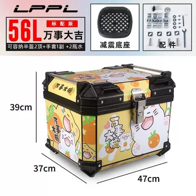 Universal for Electric Vehicles, Waterproof, Motorcycle trunk - 56l-standard-configuration-shock-absorbing-bottom-plate-everything-is-fine