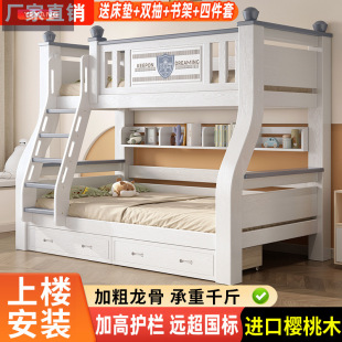 Cherry Wood Children's Bunk Bed Bunk Bed Two-layer Bed Bed and Mother's Bed Cherry Wood Thickened High and Low Bed