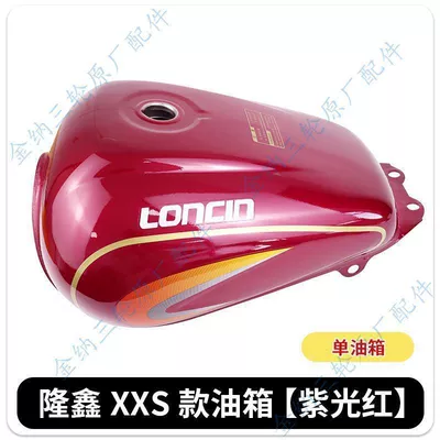 Prince New Lion Tricycle – Fuel tank - loncin-new-lion-fuel-tank-red-one