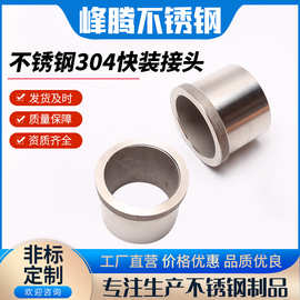 不锈钢304、316卡箍接头供应卡箍式接头端头快速平接头焊接接头