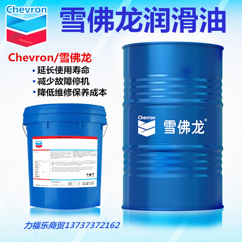 CHEVRON/雪佛龙 Ulti-Plex Synthetic Grease EP 极宽温合成润滑