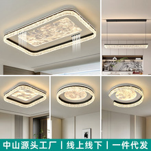 新款现代简约LED灯云雾客厅吸顶灯护眼卧室中山灯具全屋套餐组合