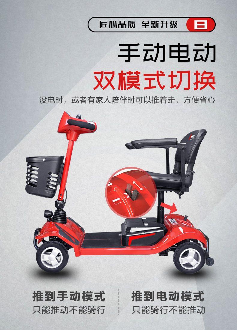 New Model of Four-Wheel Electric Folding Mobility Scooter for Travel, Grocery Shopping, and Rechargeable Electric Shopping Cart for Supermarkets