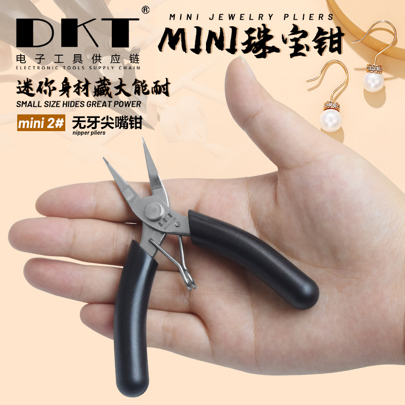珠宝剪钳首饰加工钳不锈钢无牙尖咀钳3铬13无牙尖嘴钳耐用尖咀钳