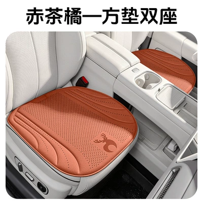 Seat cushion, seat cover – Car seat cushions in stock, suede - square-cushion-double-seat-red-tea-orange