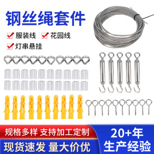 Stainless Steel Wire Rope Kit Outdoor String Lamp Clothes Hanging Hiking Buckle Hook Rope Tighter Wire Rope Kit