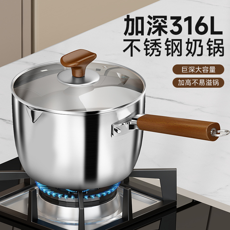 316L不锈钢奶锅辅食锅大容量家用木柄导流口煮面锅电磁炉通用