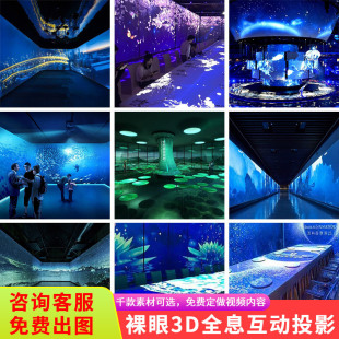 3d立体全息投影仪墙面餐厅酒店沉浸式投影裸眼5d互动地面海浪投影-阿里巴巴