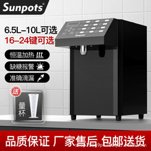 果糖机24键商用奶茶店咖啡店糖浆机全自动吧台设备果糖定量机小型
