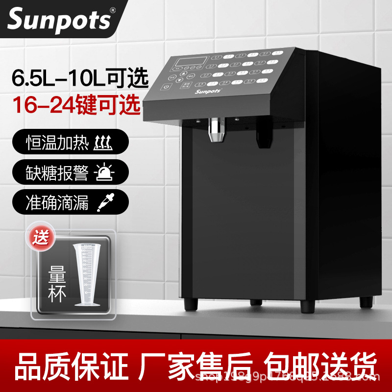 果糖机24键商用奶茶店咖啡店糖浆机全自动吧台设备果糖定量机小型