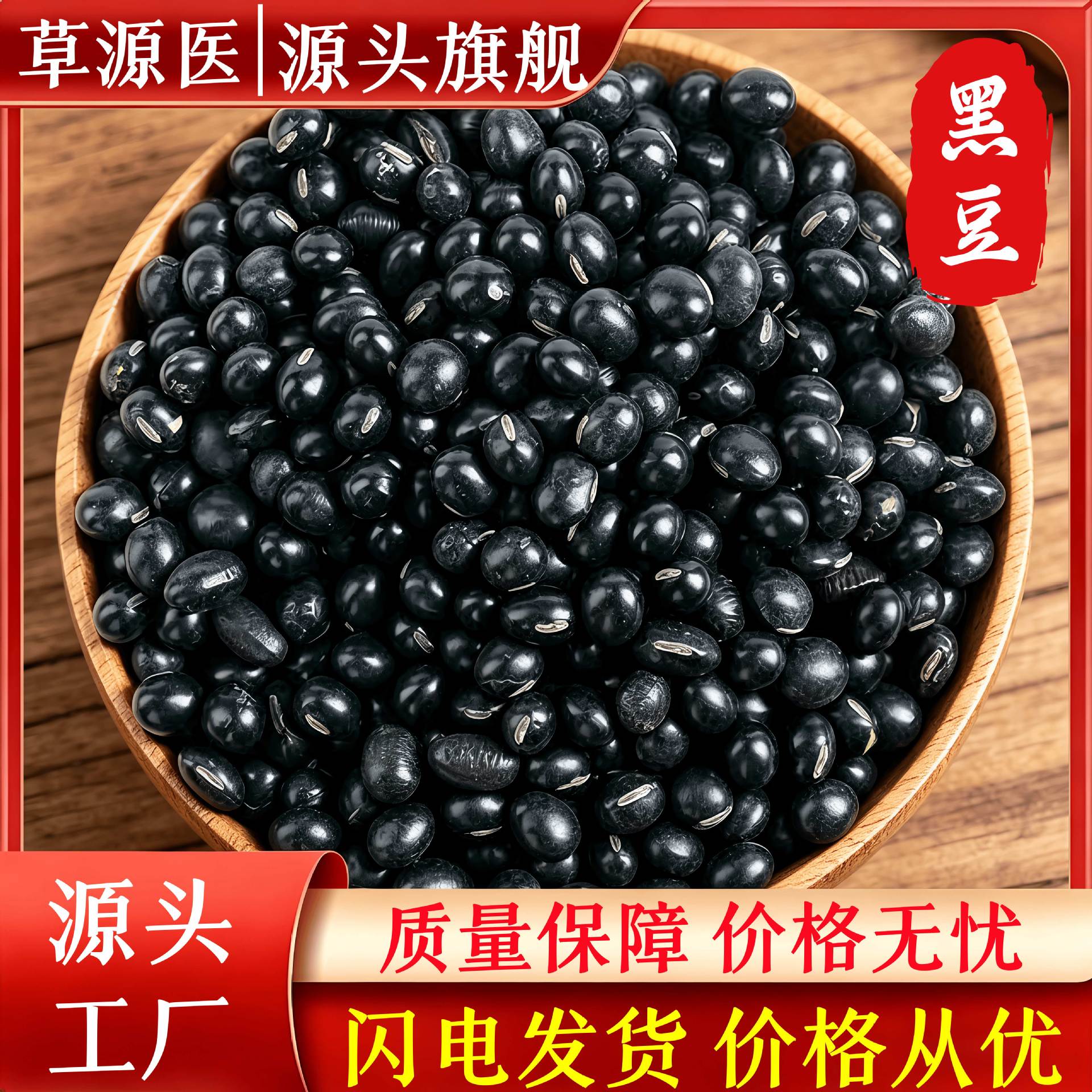 Green Kernel Black Beans Hei Dou 1000g Farm Grown Whole Grain for Daily Cooking and Herbal Diet in use