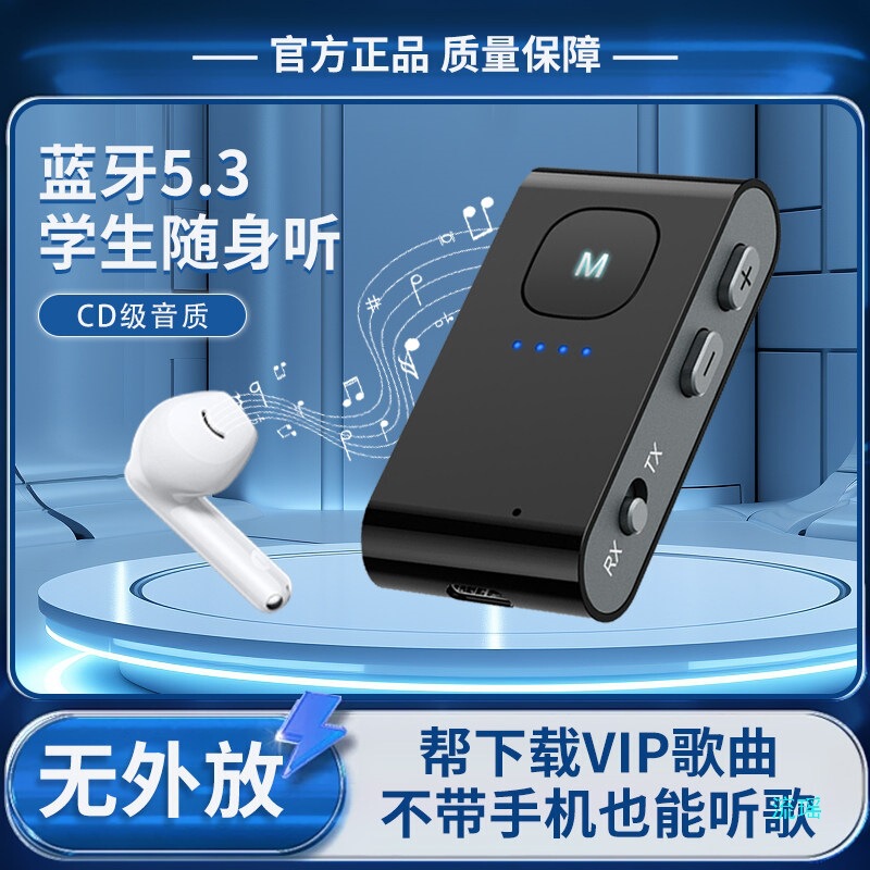 Student Version of Bluetooth Mp3 Player Without External Speaker, Can Insert Tf Memory Card, Supports Bluetooth Headphones and Wireless Connectivity