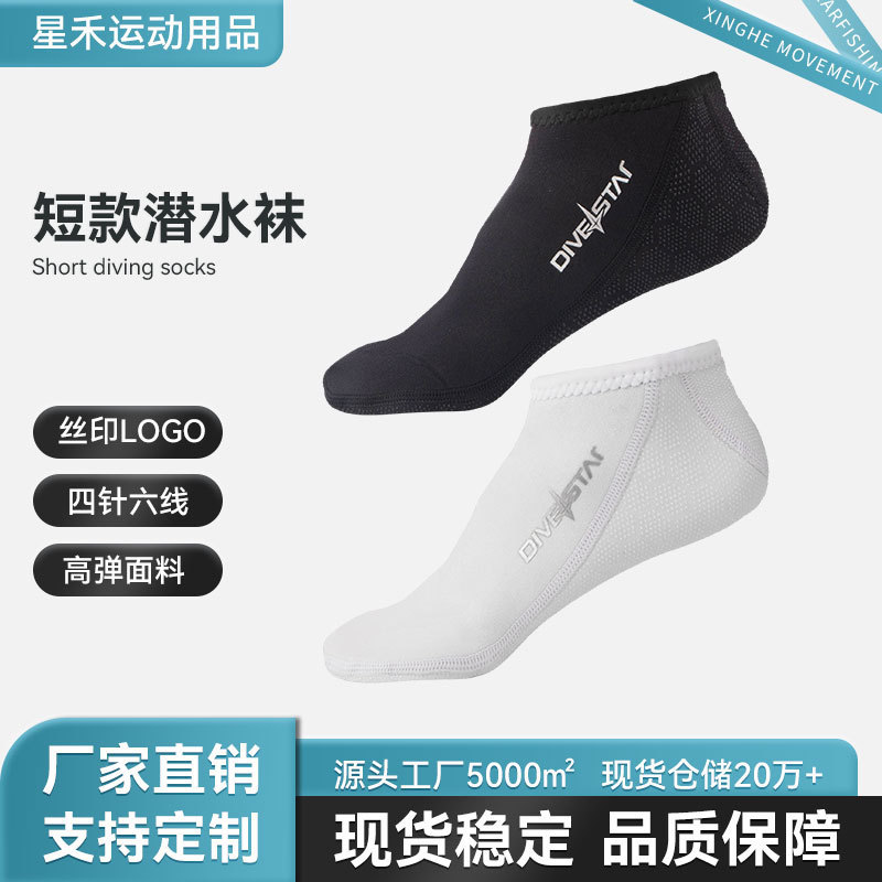 Qianxing 3mm Diving Socks Beach Swimming Sun Protection Surfing Anti-Slip Anti-Cut Free Diving Warm Water-Resistant Foot Covers Qianxing 3mm Diving Socks Beach Swimming Sun Protection Surfing Anti-Slip Anti-Cut Free Diving Warm Water-Resistant Foot Covers