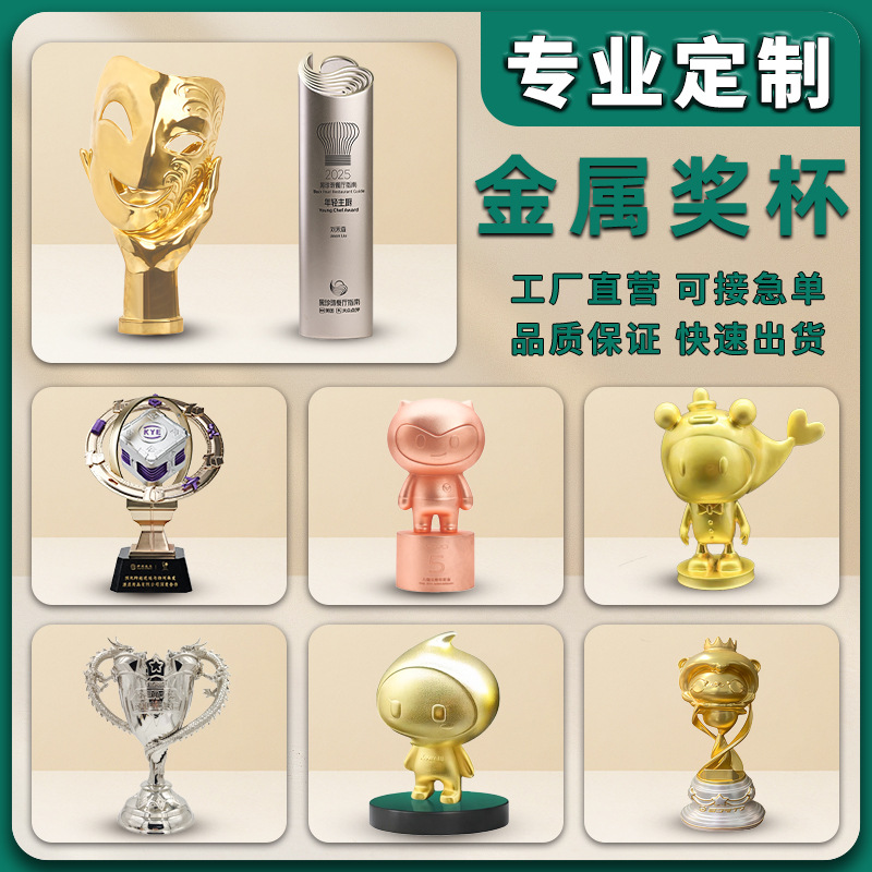 Ornamentación personalizada aniversario de la empresa evento de geometría de honor trofeo de metal personalizado trofeo personalizado sentido superior