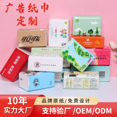 原生木材パルププラスチックソフトバッグ抽出式ティッシュ宣伝ソフトティッシュ銀行商用広告ティッシュカスタマイズ