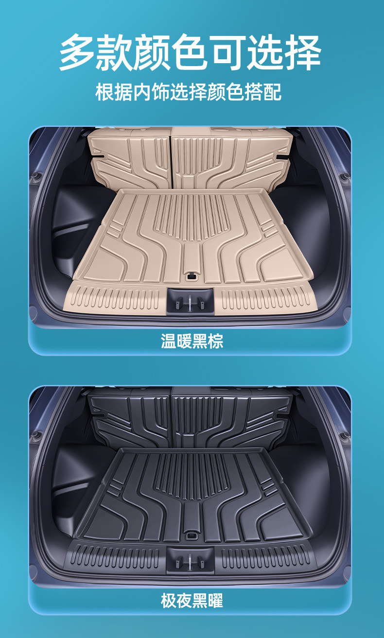 Suitable for 26 models of Chery Fengyun T7, this is a one-piece TPE trunk mat, a modification accessory for the trunk