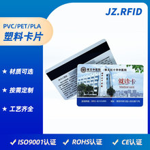 医疗保障会员卡印刷生产定制 PVC医院就医就诊会员卡订做厂家